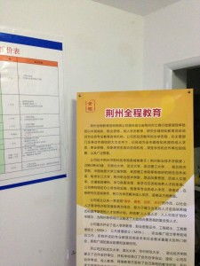 荆州全程教育咨询 为您的教育之路保驾护航