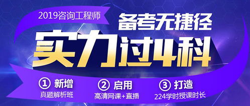 东莞咨询工程师教育信息咨询指南